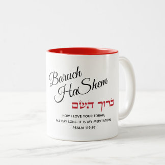 Tasse 2 Couleurs Baruch HaShem Louez le Seigneur Psaume 119 Torah R