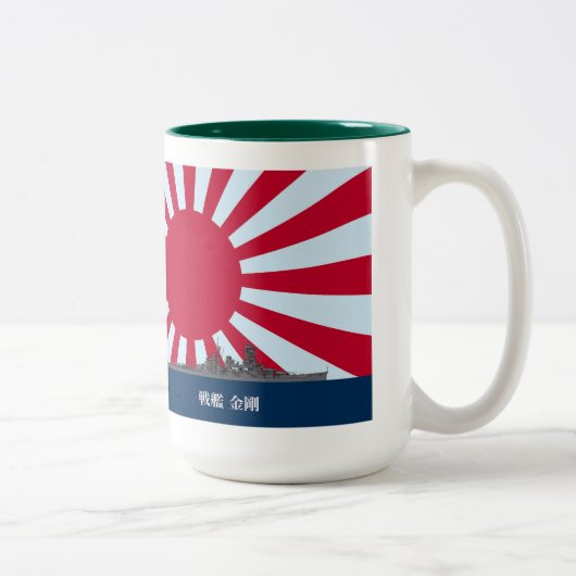 Tasse 2 Couleurs Battleship Kongo (Droit)