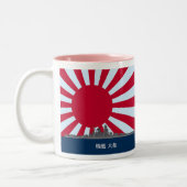 Tasse 2 Couleurs Battleship Yamato (Gauche)