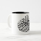 Tasse 2 Couleurs belle calligraphie arabe (Devant gauche)