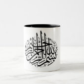 Tasse 2 Couleurs belle calligraphie arabe (Centre)