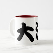 Tasse 2 Couleurs Big wave kanji (Devant gauche)