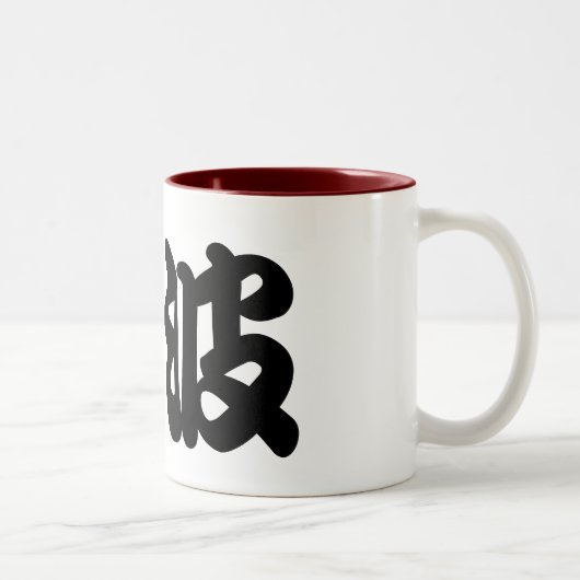 Tasse 2 Couleurs Big wave kanji (Droit)