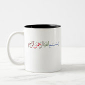 Tasse 2 Couleurs Bismillah Au nom d'Allah (Gauche)