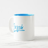 Tasse 2 Couleurs Bleu grec de grand-mère de Yiayia (Devant gauche)