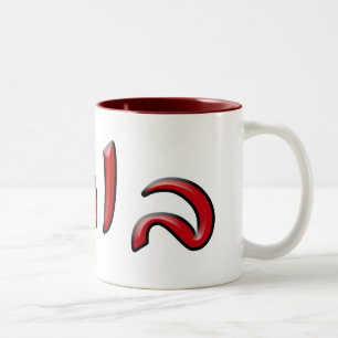 Tasse 2 Couleurs Bulbe In Hebrew Script Lettering - 3d Effet