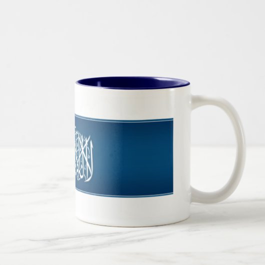 Tasse 2 Couleurs Calligraphie arabe (shahada) (Droit)