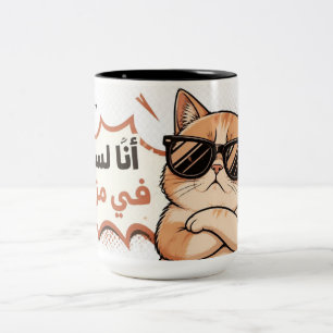 Tasse 2 Couleurs Chat Sarcastique avec Lunettes de Soleil – Mème de