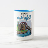 Tasse 2 Couleurs Chaudières - Liban Songs's (Centre)