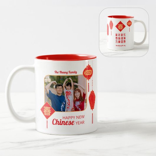Tasse 2 Couleurs Chinese/Lunar New Year Lantern Photo