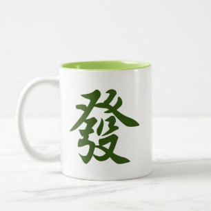 Tasse 2 Couleurs Chinois Mahjong Dragon Vert 發 Fortune de richesse
