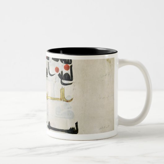Tasse 2 Couleurs Coran, 9ème siècle, califat d'Abbasid (Droit)