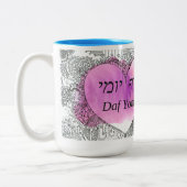Tasse 2 Couleurs Daf Yomi Aramaic Version de "Ce n'est pas difficil (Gauche)