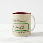 Tasse 2 Couleurs Dieu me guide. (Devant droit)