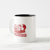 Tasse 2 Couleurs Dirigeants communistes (Devant gauche)
