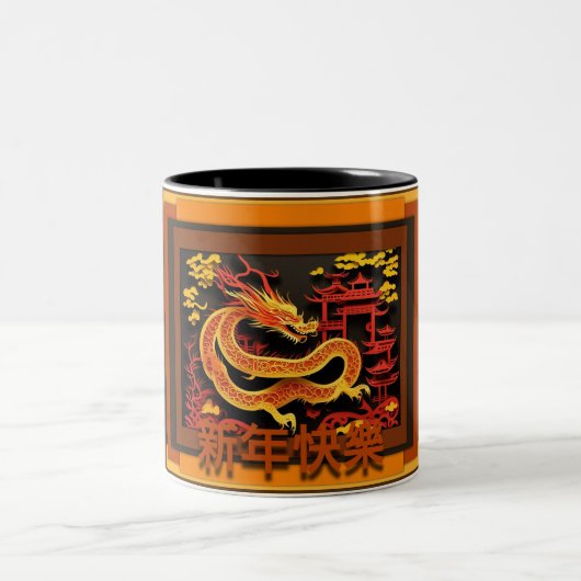 Tasse 2 Couleurs Dragon de Nouvel An Chinois 2024 2TCM02 (Centre)