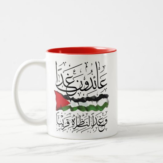 Tasse 2 Couleurs Drapeau arabe de Palestine (Gauche)