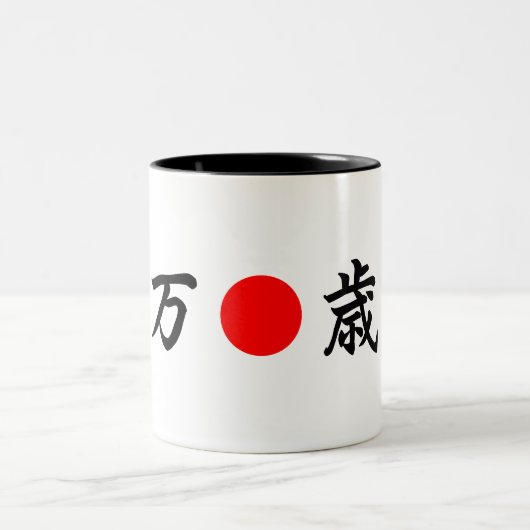 Tasse 2 Couleurs Drapeau soleil levant "Viva" (万 歳) (Centre)