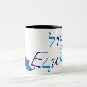 Tasse 2 Couleurs Elul (Centre)
