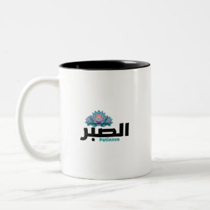 Tasse 2 Couleurs Étiquette de bagage "Calligraphie arabe 'Sabr - Pa