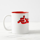 Tasse 2 Couleurs Excuse I (Gauche)