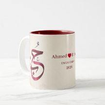 Fiançailles personnalisées en calligraphie arabe