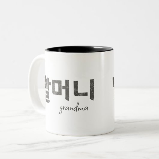 Tasse 2 Couleurs Grand-mère 할 머 니 (Devant gauche)