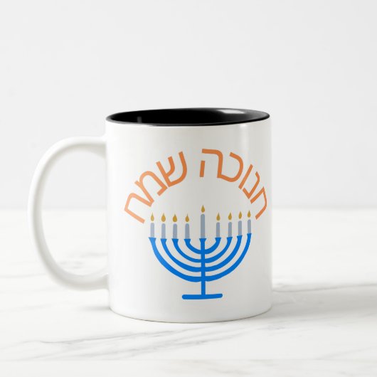 Tasse 2 Couleurs hanoukka, joyeuse hanoukka, menorah, chanoukah, (Gauche)