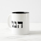 Tasse 2 Couleurs Hineni (Devant gauche)