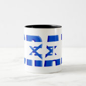 Tasse 2 Couleurs Israël (Centre)