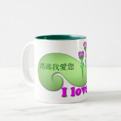 Tasse 2 Couleurs Je t'aime maman (Devant gauche)