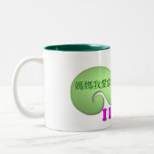 Tasse 2 Couleurs Je t'aime maman (Gauche)