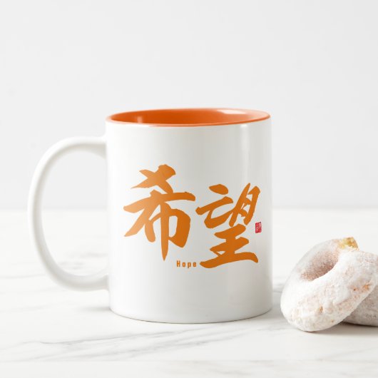 Tasse 2 Couleurs Kanji - Espoir - (Avec donut)