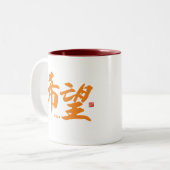 Tasse 2 Couleurs Kanji - Espoir - (Devant gauche)