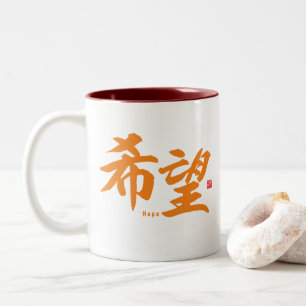 Tasse 2 Couleurs Kanji - Espoir -
