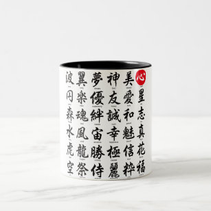 Tasse 2 Couleurs Kanji japonais populaire
