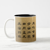 Tasse 2 Couleurs kanji - Mille caractères classique - (Gauche)
