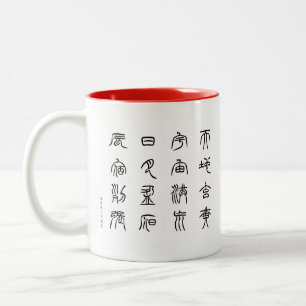 Tasse 2 Couleurs kanji - Mille caractères classique - Tensho -