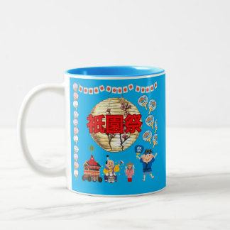 Tasse 2 Couleurs Kyoto Éclat d'Été azur