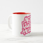 Tasse 2 Couleurs L'art vit ici (Devant gauche)
