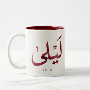 Tasse 2 Couleurs Leila Nom en arabe Calligraphie arabe moderne