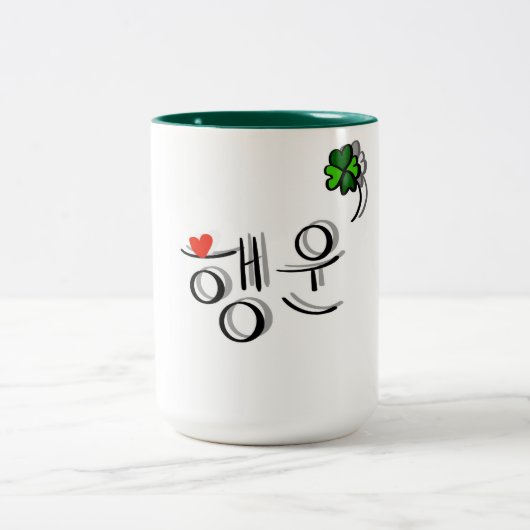 Tasse 2 Couleurs Lucky mugcup (Centre)