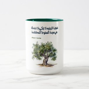 Tasse 2 Couleurs Mahmoud Olive Tree Poem- Lisez l'eau d'eau de l'ar