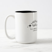 Tasse 2 Couleurs Minimalist Arabic Quote Sticker -Islamic Aesthetic (Gauche)