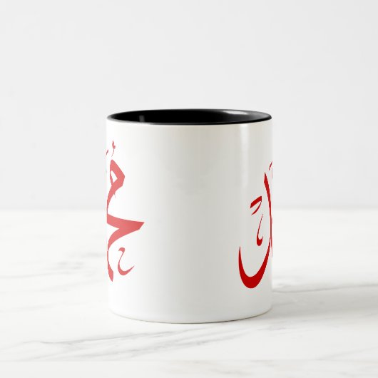 Tasse 2 Couleurs mohamed (Centre)