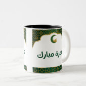 Tasse 2 Couleurs Moubarak vert et jaune (Devant droit)