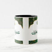 Tasse 2 Couleurs Moubarak vert et jaune (Centre)