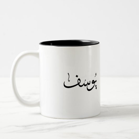 Tasse 2 Couleurs nom arabe (Gauche)