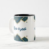 Tasse 2 Couleurs Oumra islamique bleue et dorée Moubarak (Devant gauche)