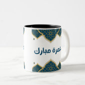 Tasse 2 Couleurs Oumra islamique bleue et dorée Moubarak (Devant droit)